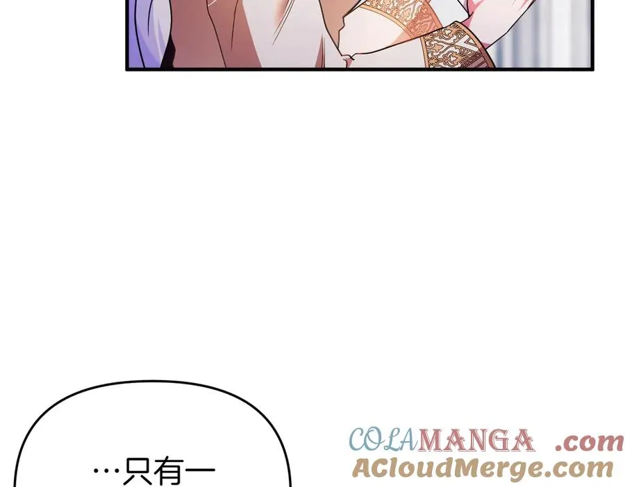 第44话 治疗 第97页