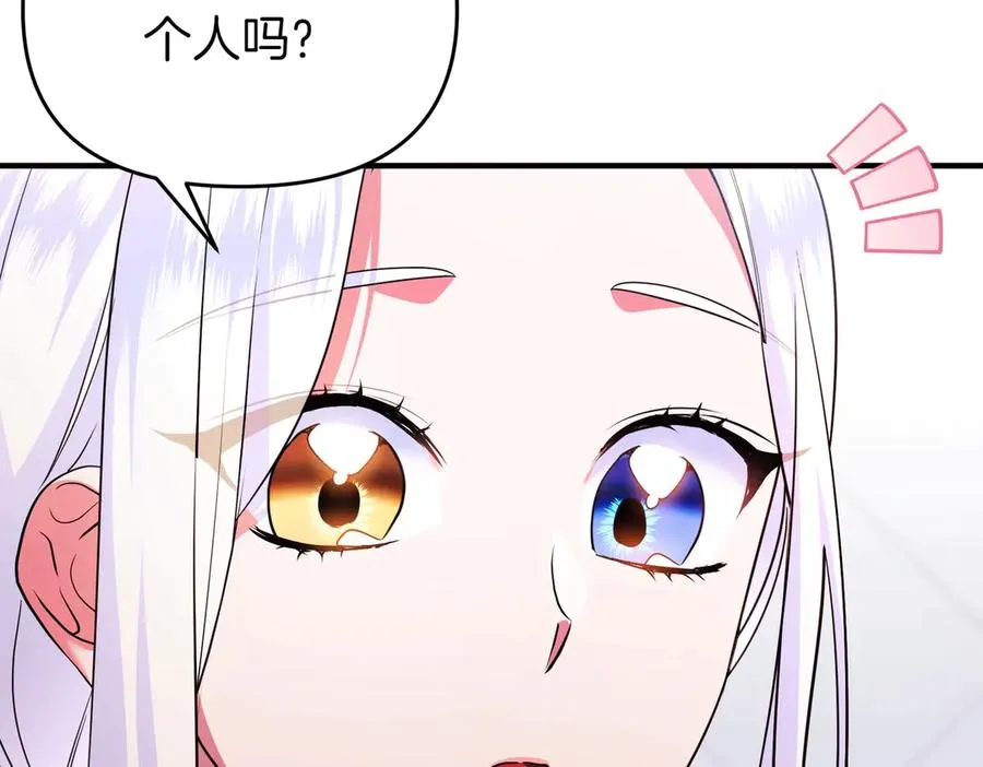 第44话 治疗 第98页