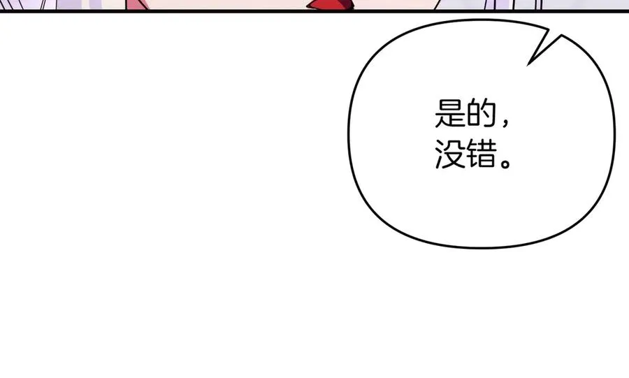 第44话 治疗 第99页