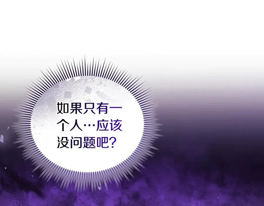 第44话 治疗 第100页