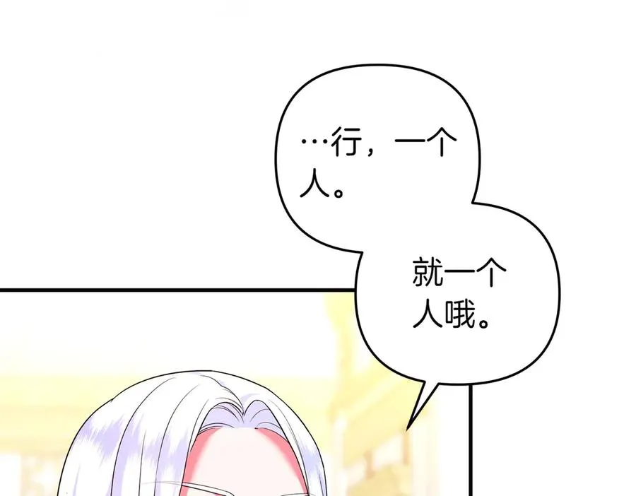 第44话 治疗 第104页