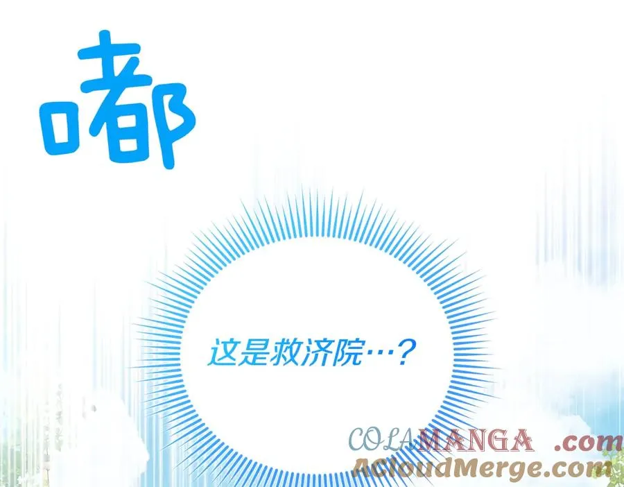 第44话 治疗 第109页