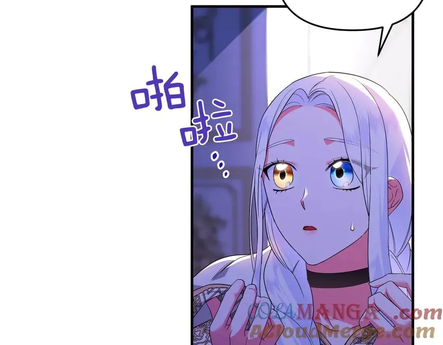 第44话 治疗 第117页