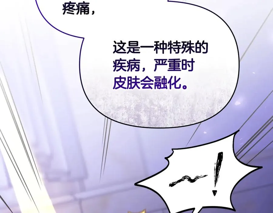 第44话 治疗 第119页