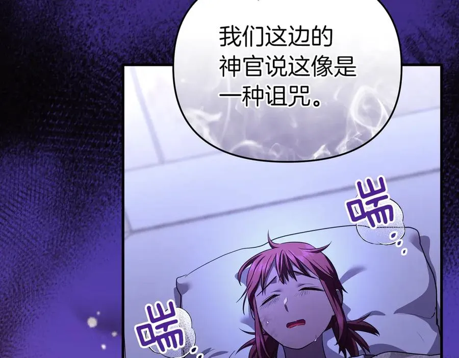 第44话 治疗 第126页
