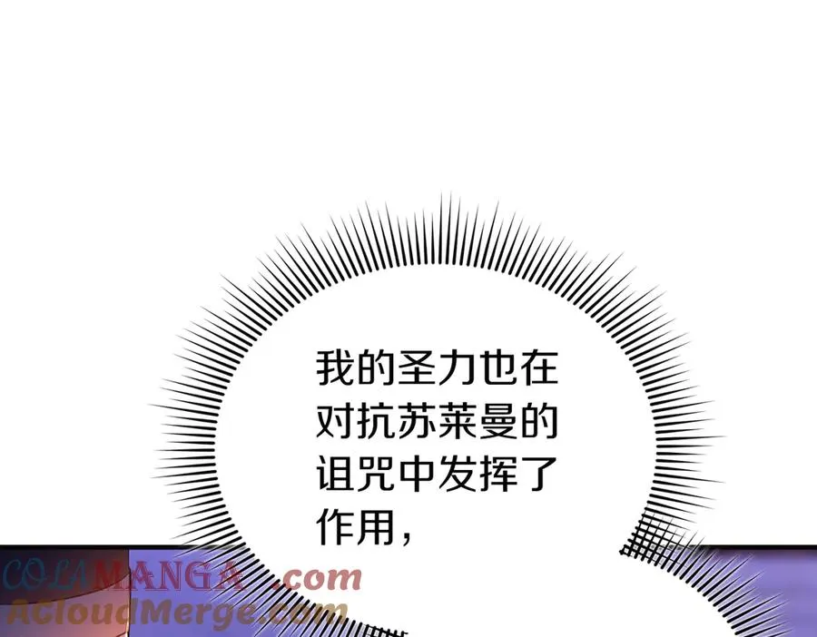 第44话 治疗 第133页