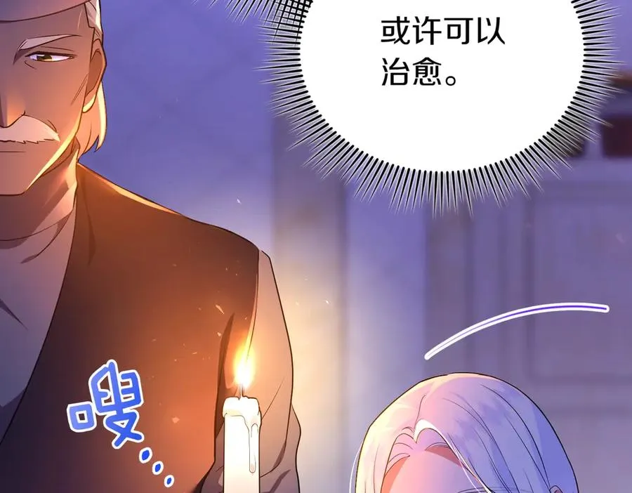 第44话 治疗 第134页