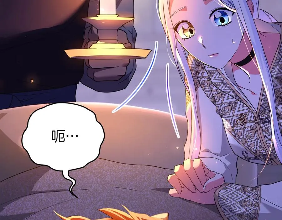 第44话 治疗 第135页