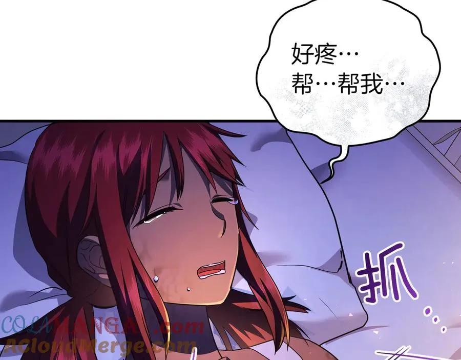 第44话 治疗 第137页