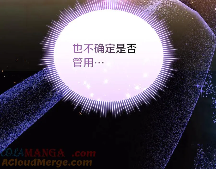 第44话 治疗 第141页