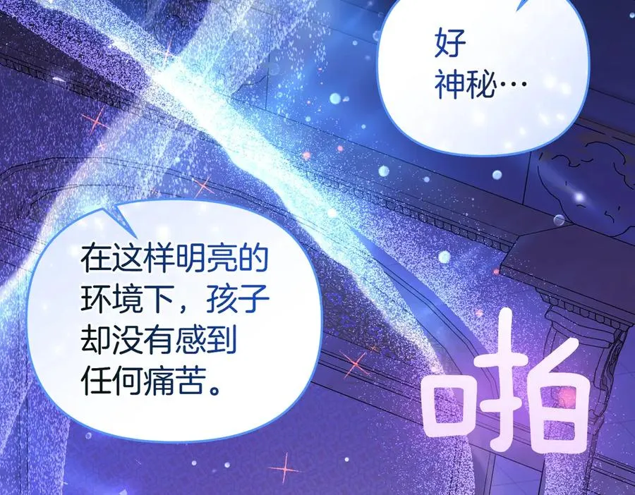 第44话 治疗 第143页