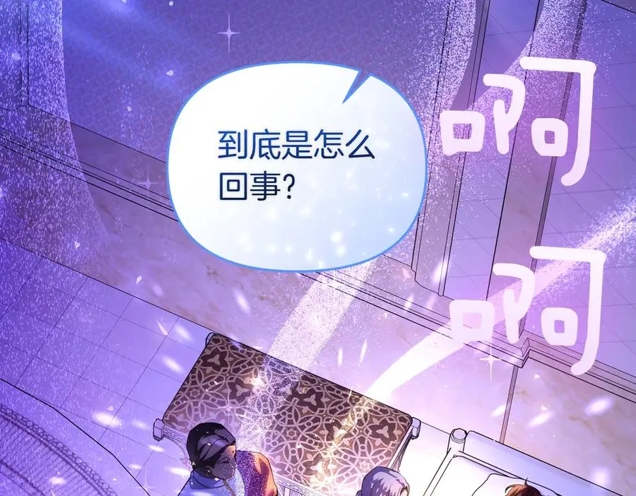 第44话 治疗 第144页