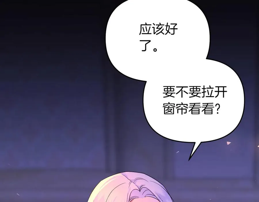第44话 治疗 第148页