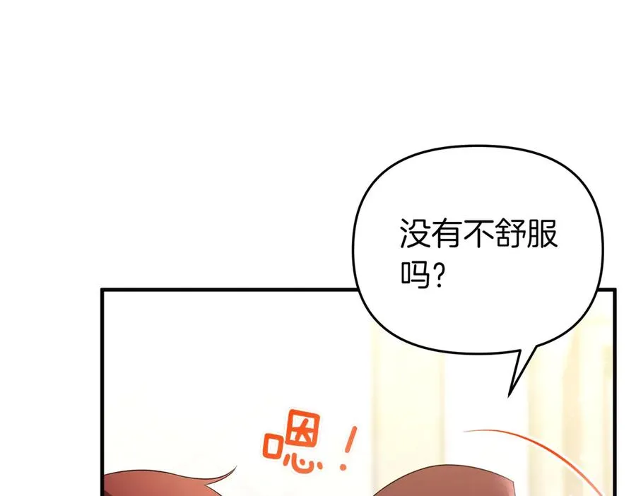 第44话 治疗 第156页