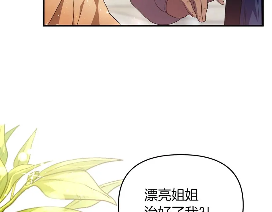 第44话 治疗 第158页