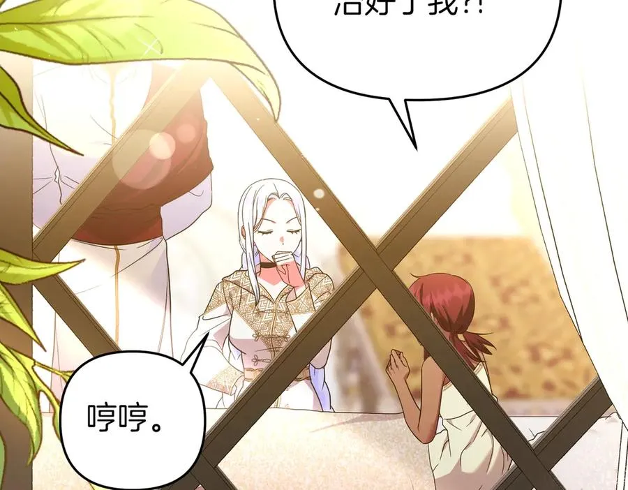 第44话 治疗 第159页