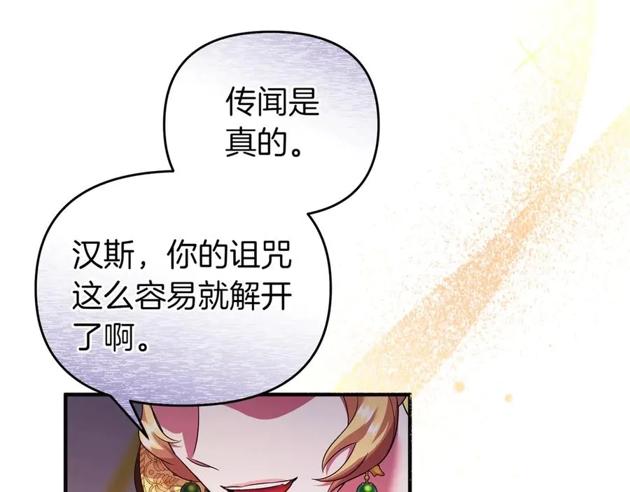 第44话 治疗 第162页