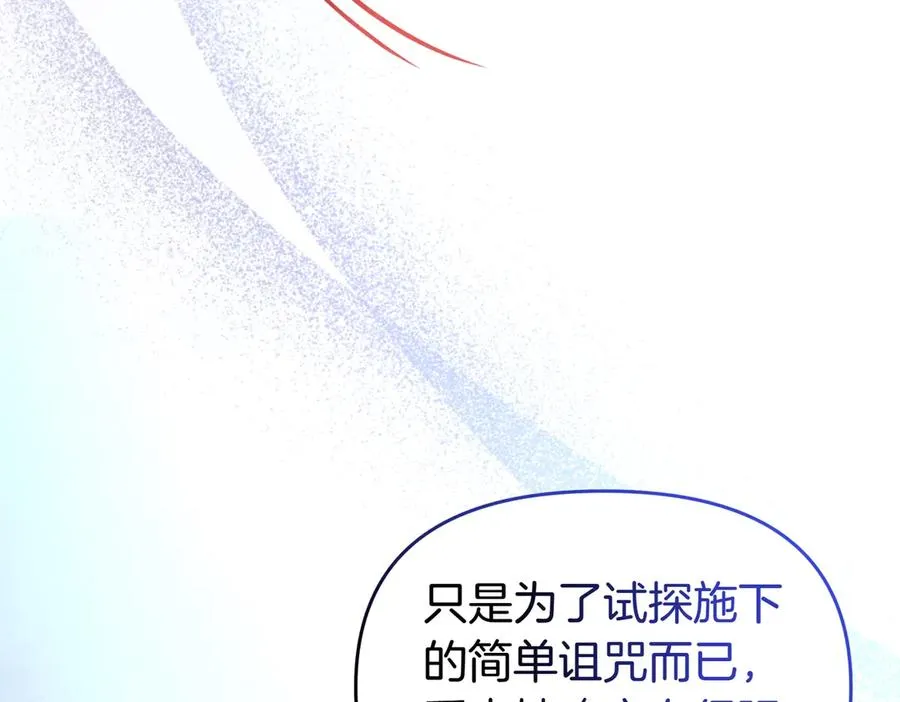 第44话 治疗 第164页