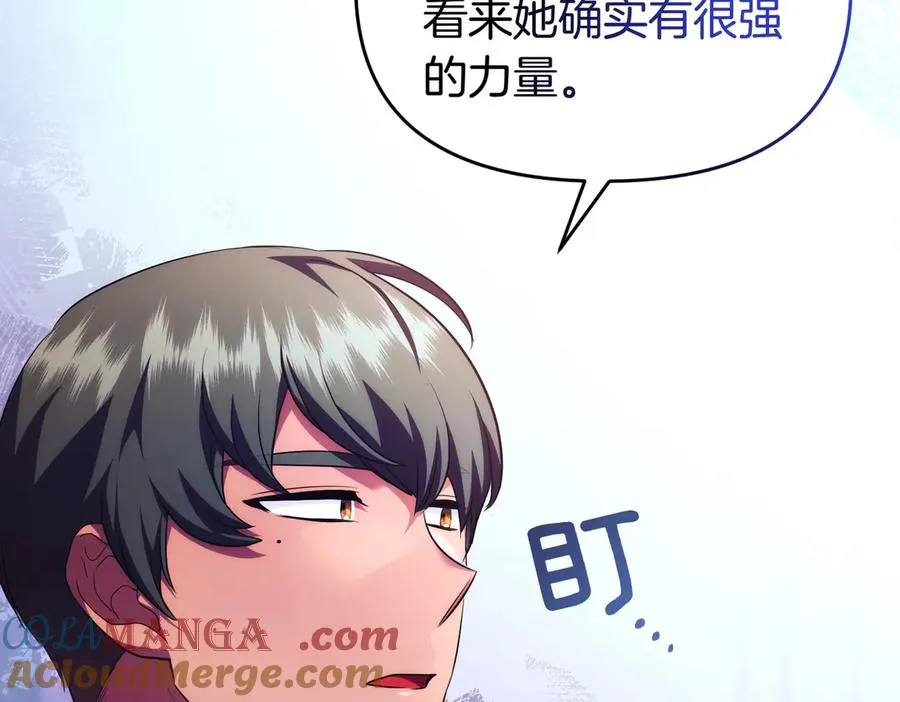 第44话 治疗 第165页
