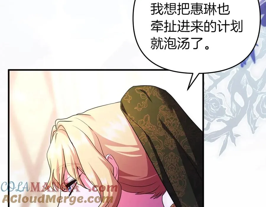 第44话 治疗 第169页