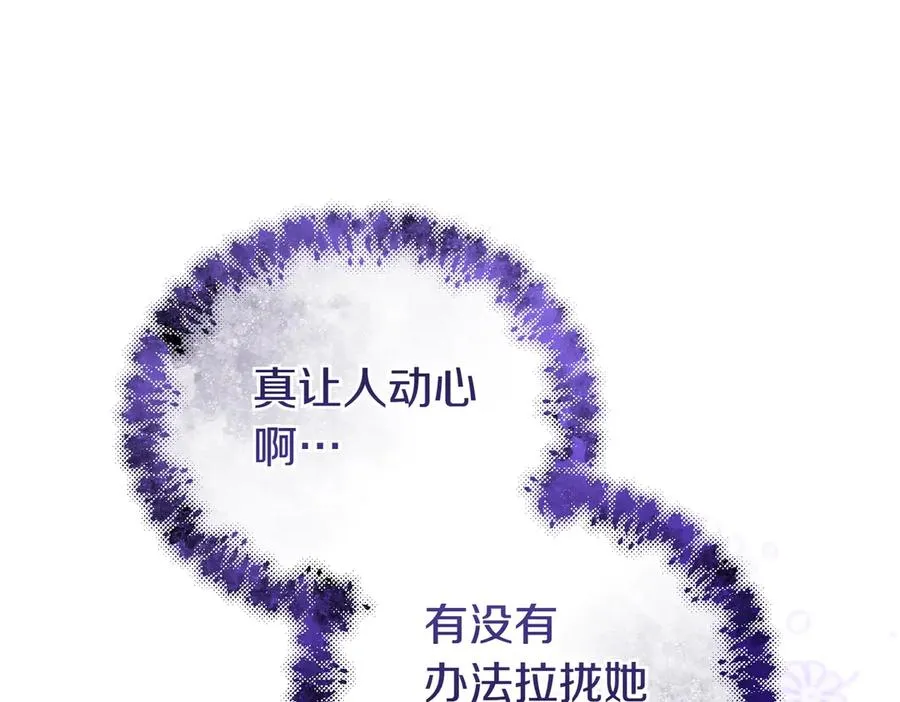 第44话 治疗 第172页