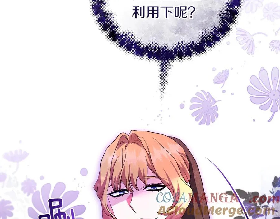 第44话 治疗 第173页