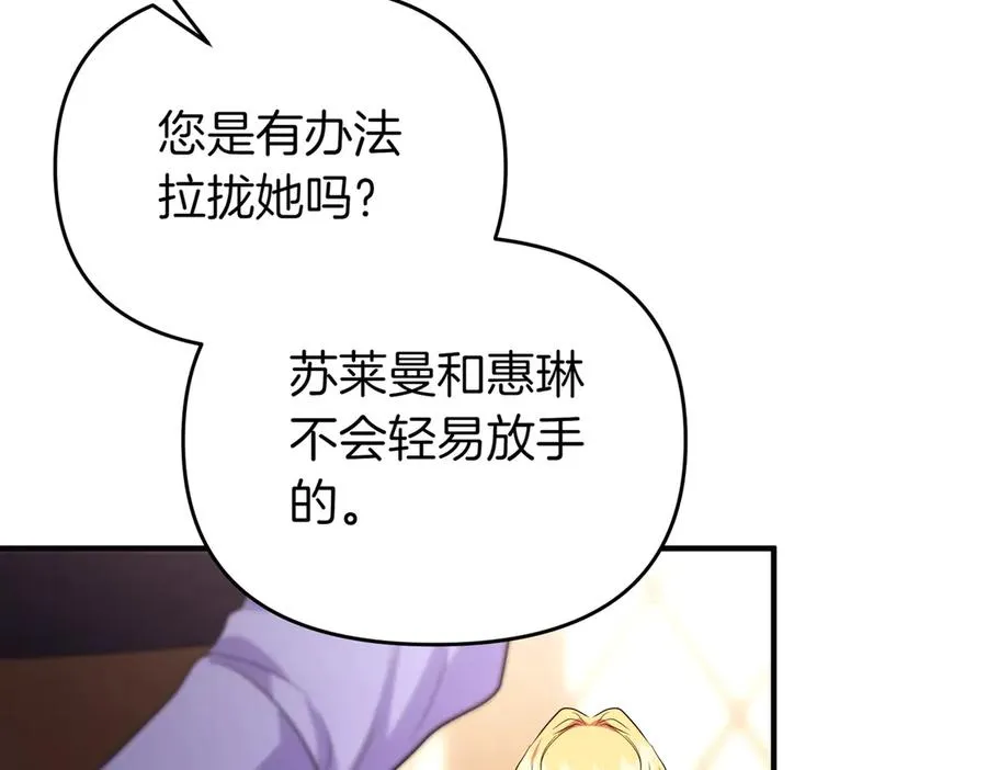 第44话 治疗 第176页
