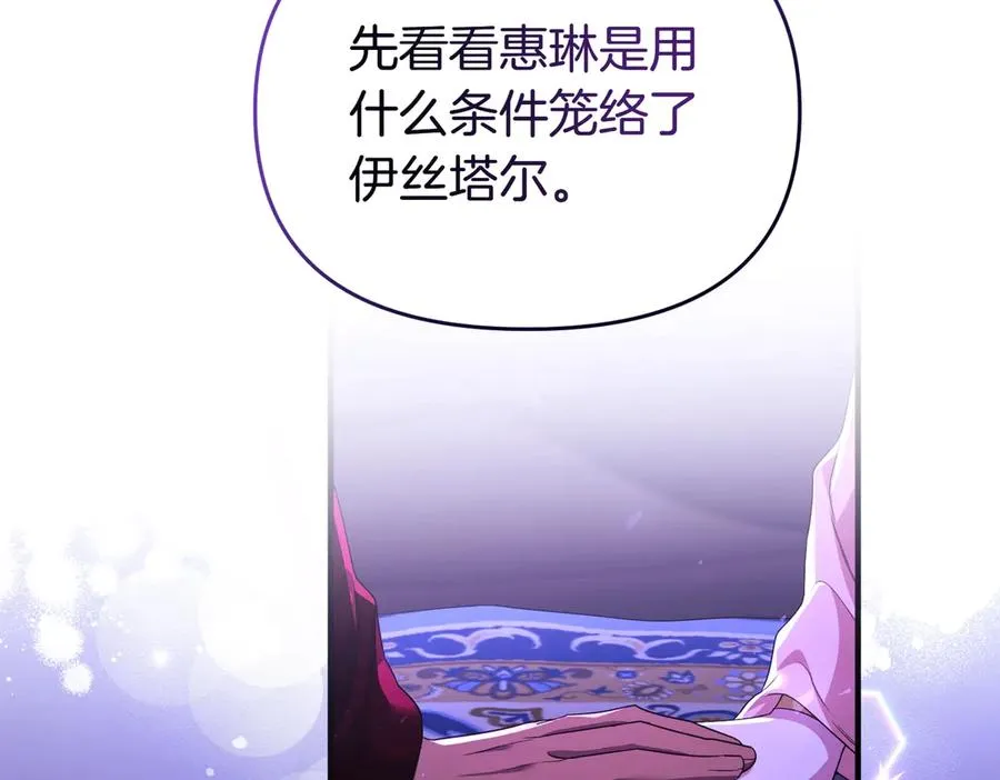 第44话 治疗 第179页