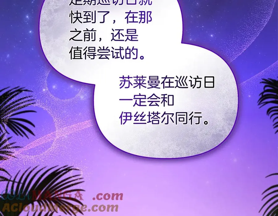 第44话 治疗 第181页