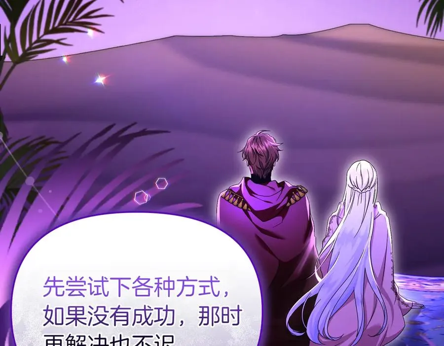 第44话 治疗 第182页