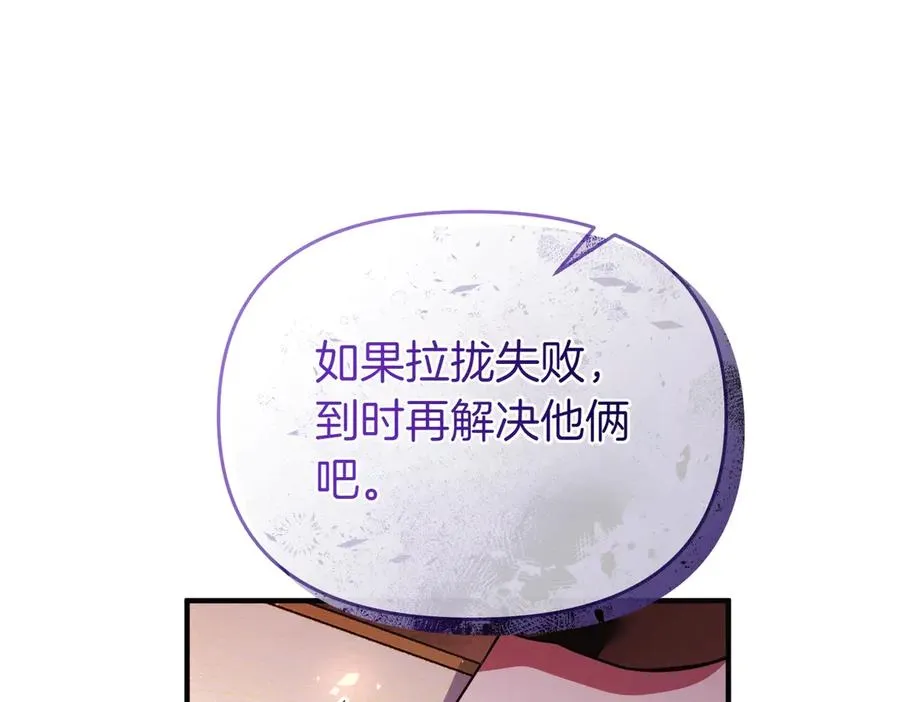 第44话 治疗 第186页