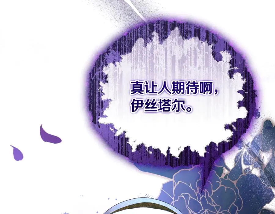 第44话 治疗 第191页