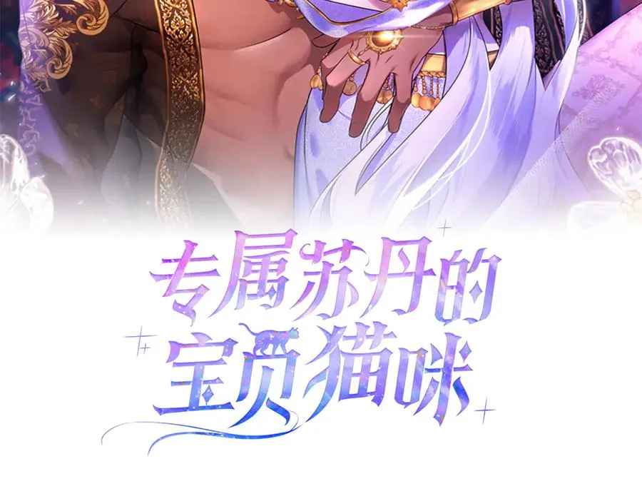 第45话 拒收 第2页