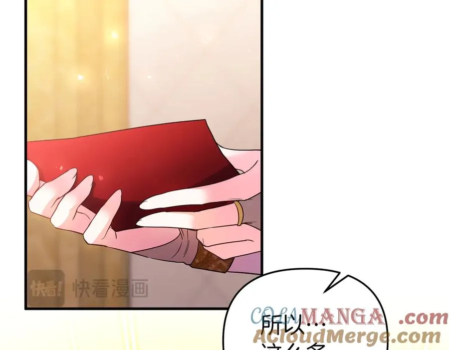 第45话 拒收 第5页