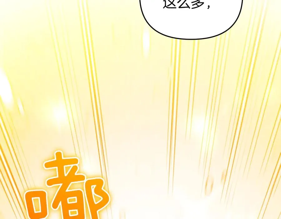 第45话 拒收 第6页