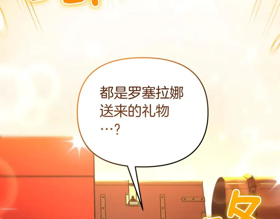 第45话 拒收 第7页