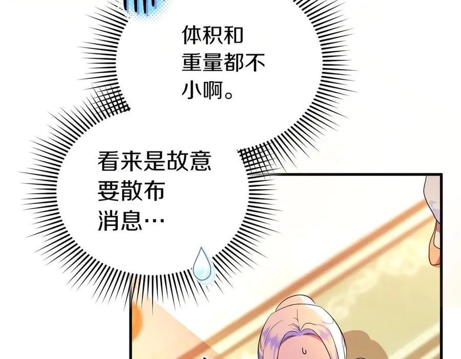 第45话 拒收 第10页