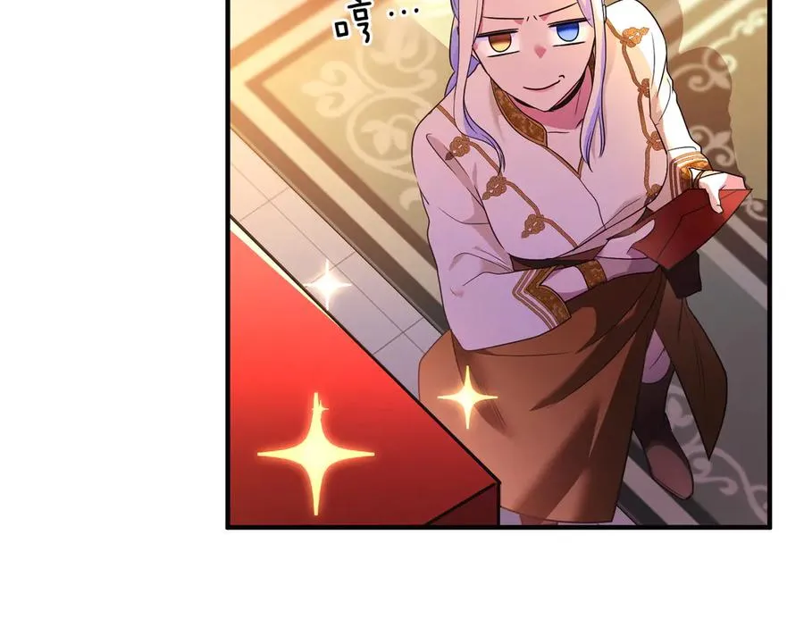 第45话 拒收 第11页