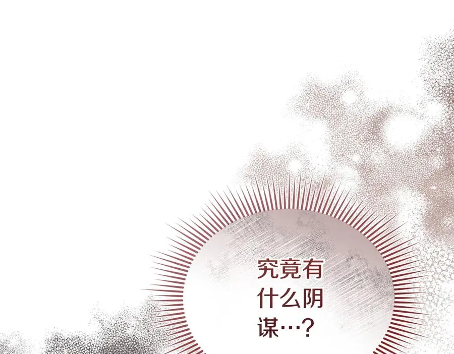 第45话 拒收 第12页