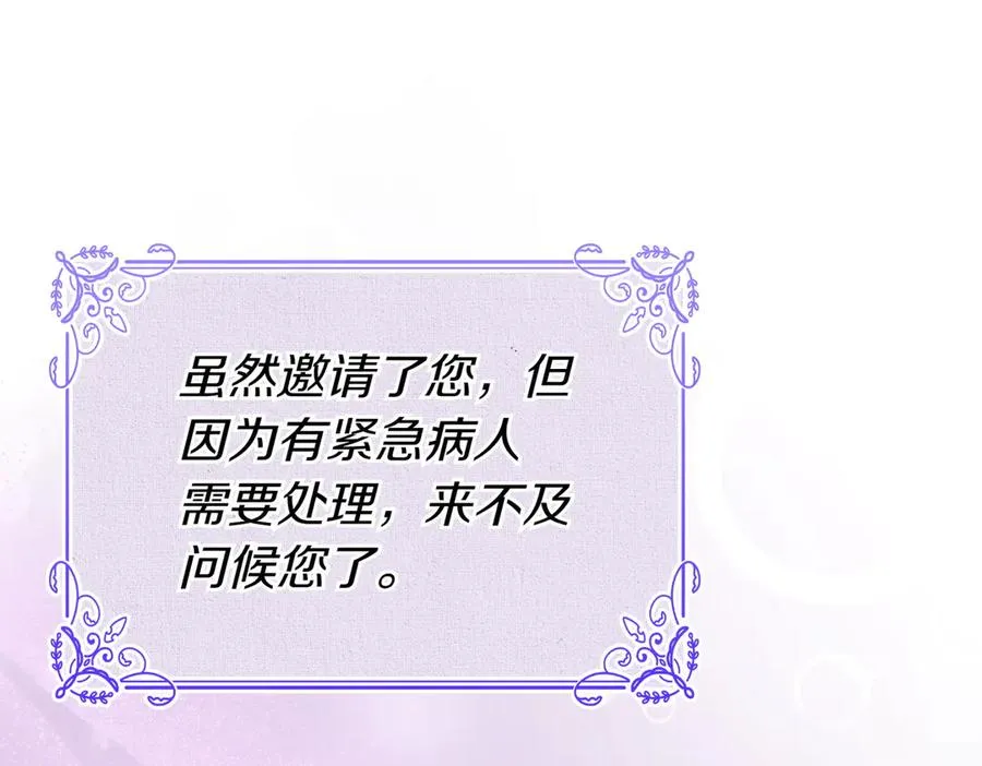 第45话 拒收 第15页