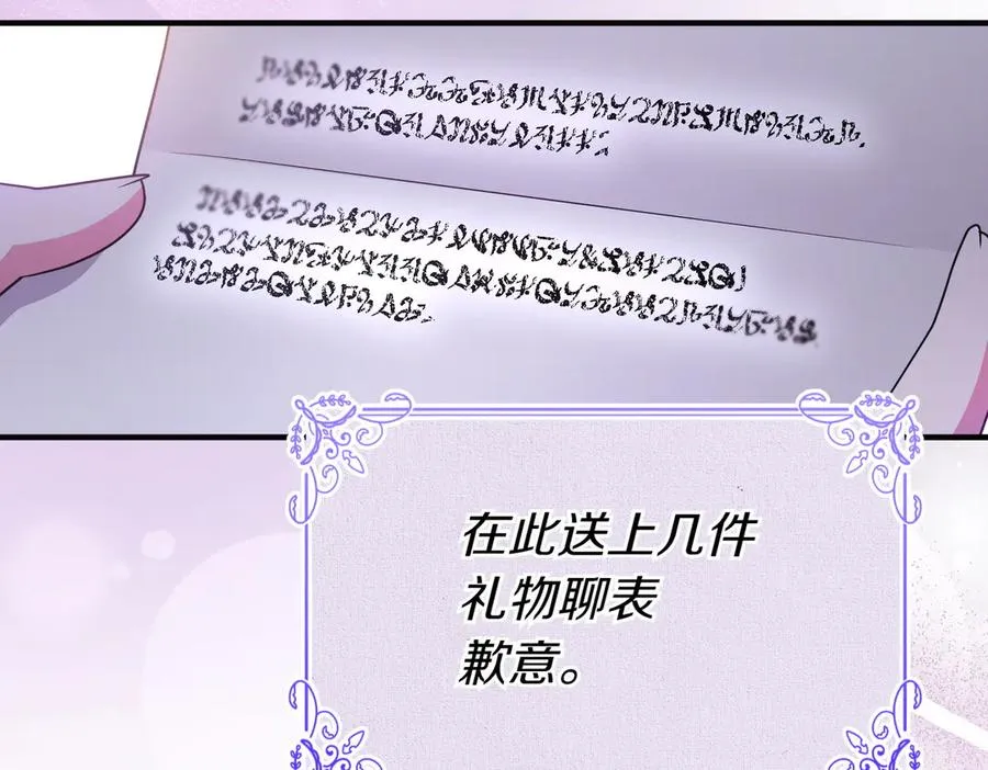 第45话 拒收 第16页