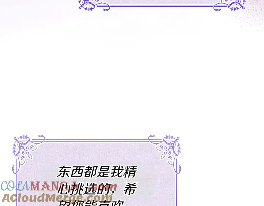 第45话 拒收 第17页
