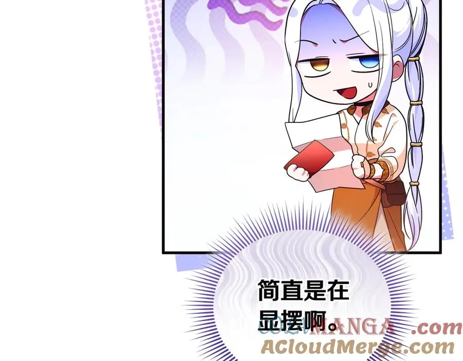 第45话 拒收 第21页