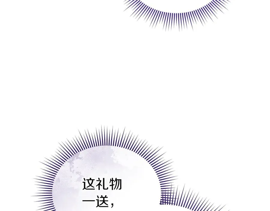 第45话 拒收 第22页