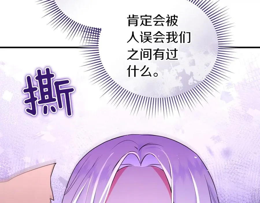 第45话 拒收 第23页