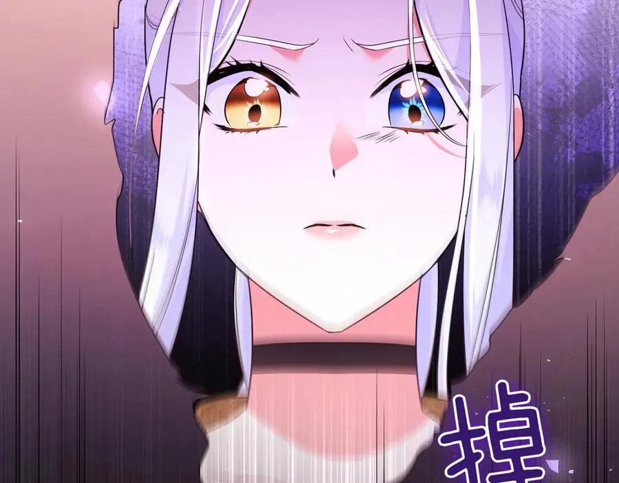 第45话 拒收 第24页