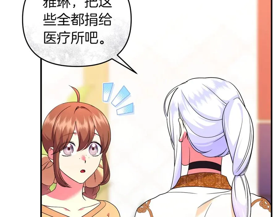 第45话 拒收 第27页