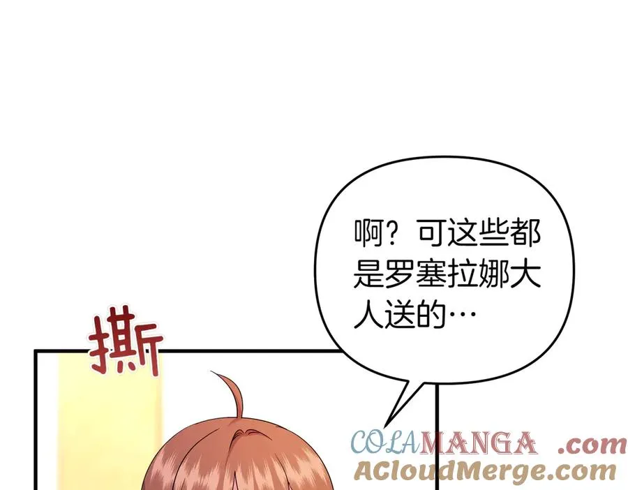 第45话 拒收 第29页