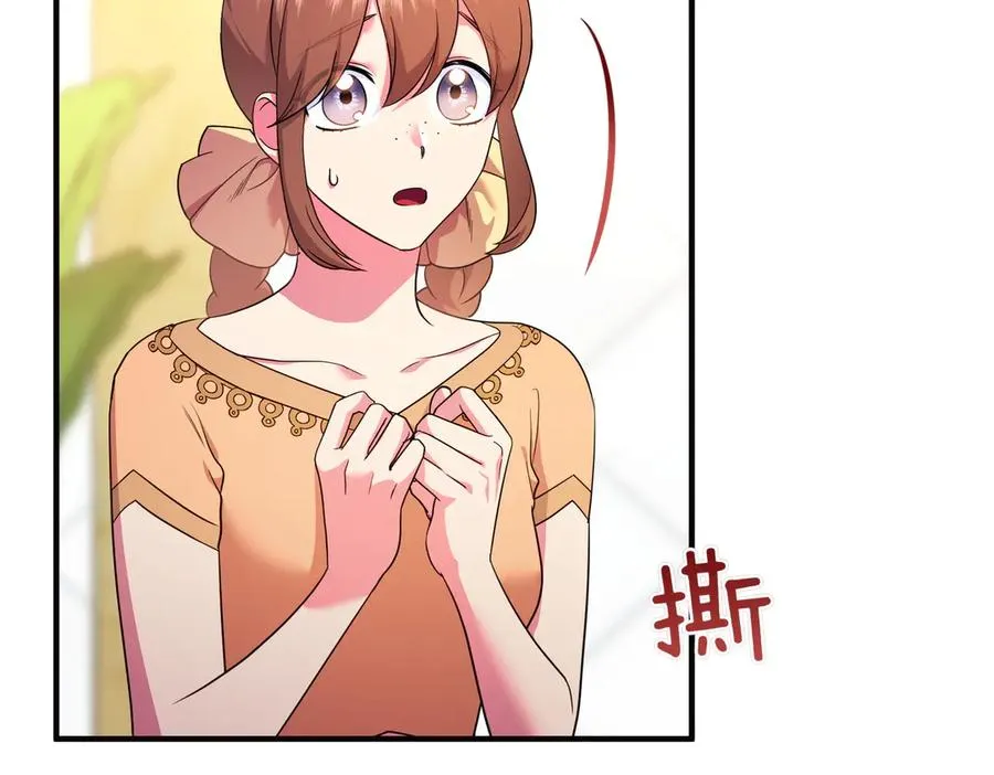 第45话 拒收 第30页