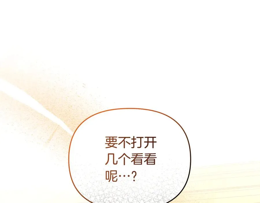 第45话 拒收 第31页